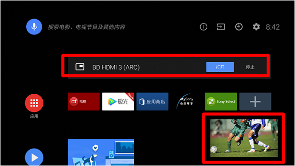 安卓电视机软件更新通知 Sony Uk