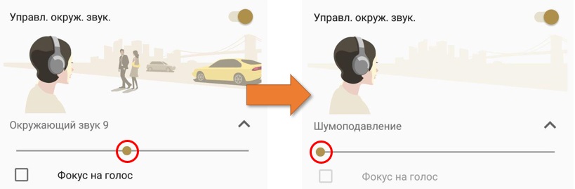 Slider to control ambient sound and noise cancellation level