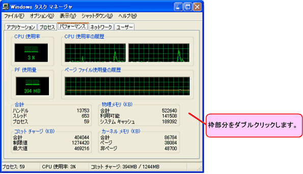 [Windowsタスクマネージャ]通常画面