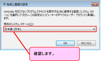 [地域と言語の設定]画面