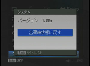 HMP-A1バージョン確認画面