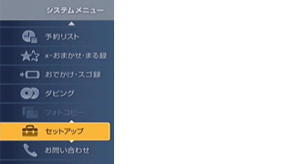 外部入力から音声多重放送 二重音声 の番組を録画する方法を教えてください Sony Jp