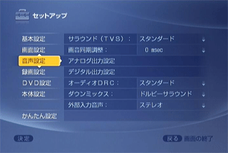 外部入力から音声多重放送 二重音声 の番組を録画する方法を教えてください Sony Jp