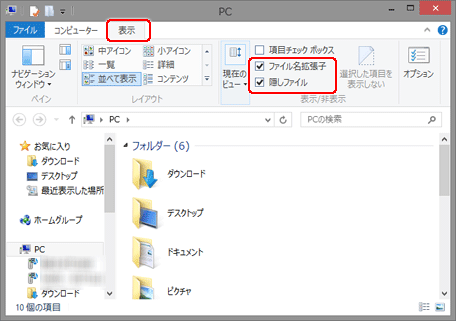 エクスプローラー画面