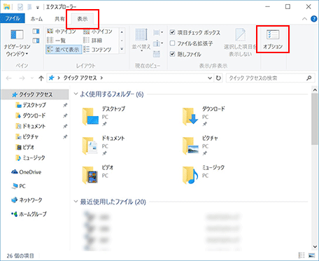 エクスプローラー