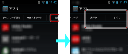 アプリ画面