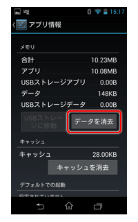 データ削除