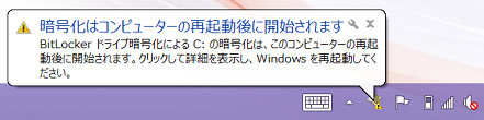 バルーンメッセージ画面