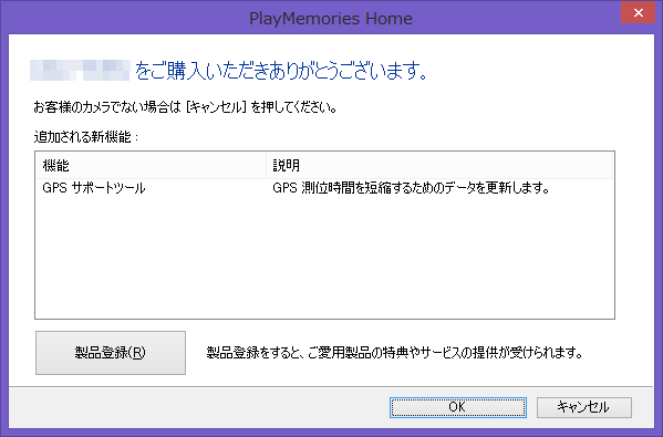 [ご購入いただきありがとうございます]画面