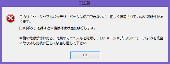 [ご注意]画面