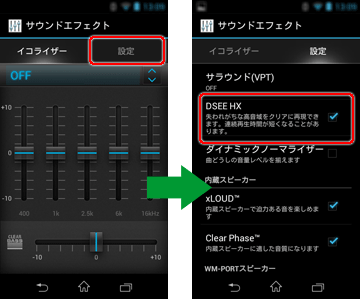 [サウンドエフェクト]画面