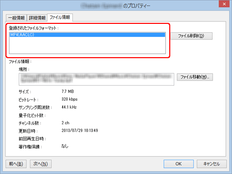 プロパティ画面