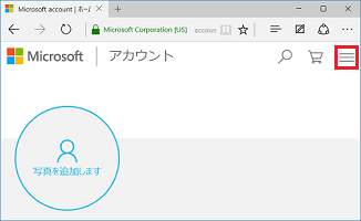 [Microsoftアカウント]画面