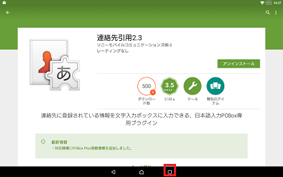 [連絡先引用2.3]画面
