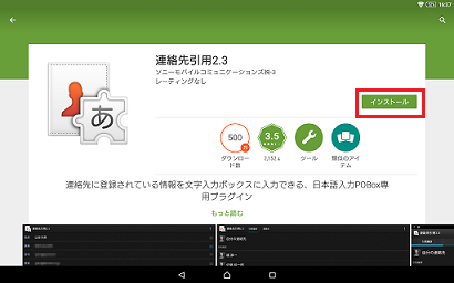 [連絡先引用2.3]画面
