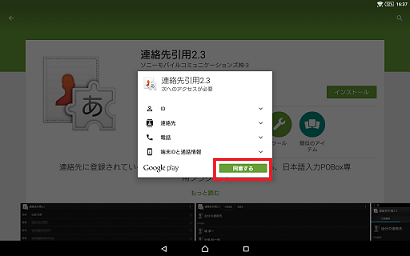 [連絡先引用2.3]画面