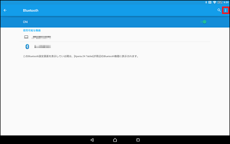 [Bluetooth]画面