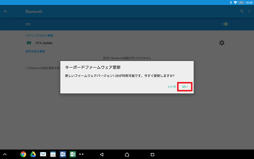 [キーボードファームウェア更新]画面