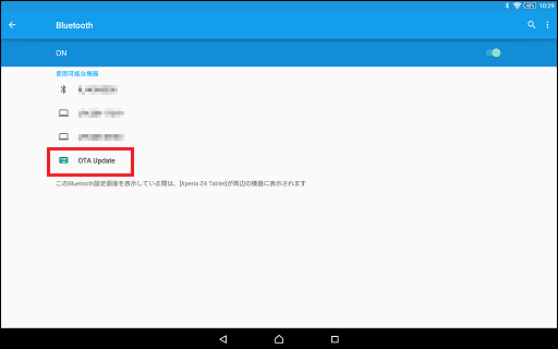 [Bluetooth]画面