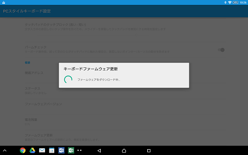 [キーボードファームウェア更新]画面