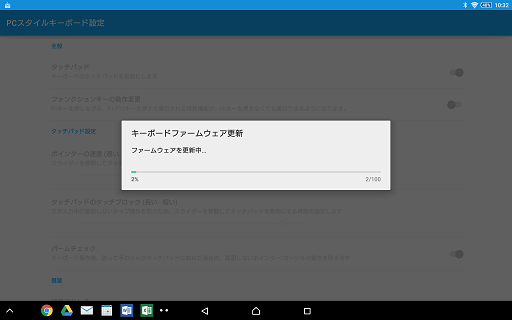 [キーボードファームウェア更新]画面