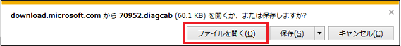 ファイルの保存画面