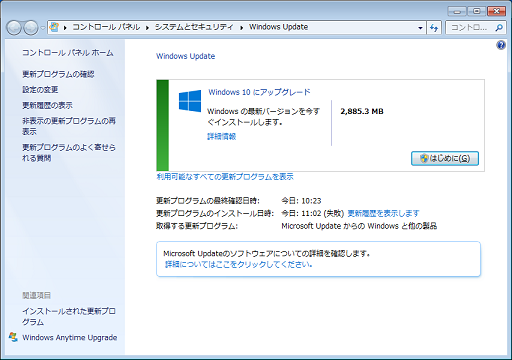 メッセージ画面