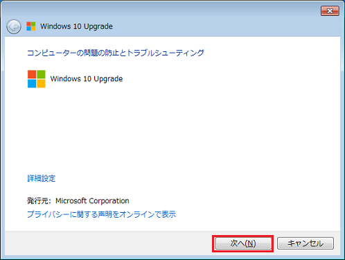 [コンピューターの問題の防止とトラブルシューティング]画面