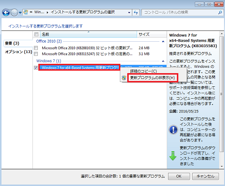 [Windows Update]画面
