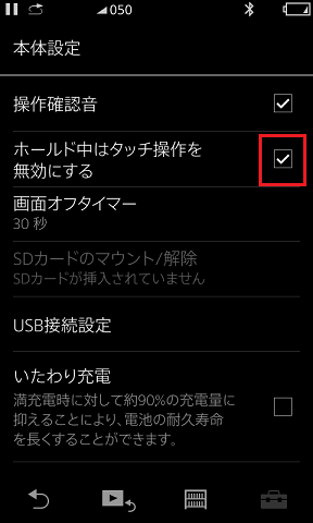 [本体設定]画面