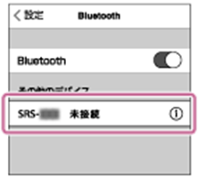 自分のデバイス