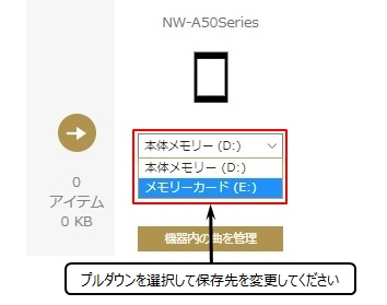 MCforPCで転送する場合