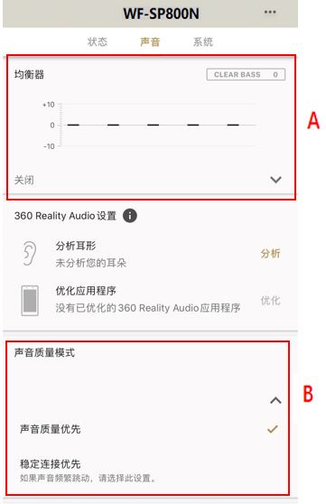Image of the Headphones Connect app screen