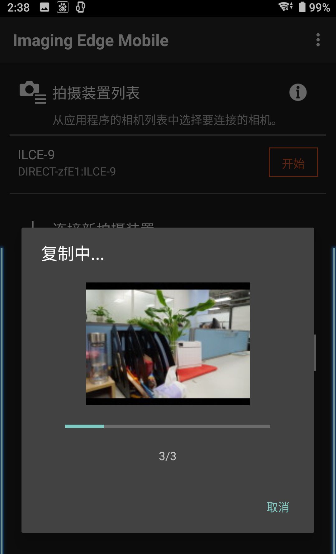 示意图