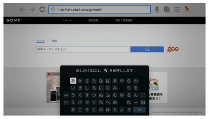 インターネットブラウザでホームページを見る方法は 0j A80j X95j X90j X85j X80j シリーズ s Z9h A8h X9500h X8550h X8500h X8000h シリーズ g X9500g X8550g X8500g シリーズ f Z9f シリーズ Sony Jp