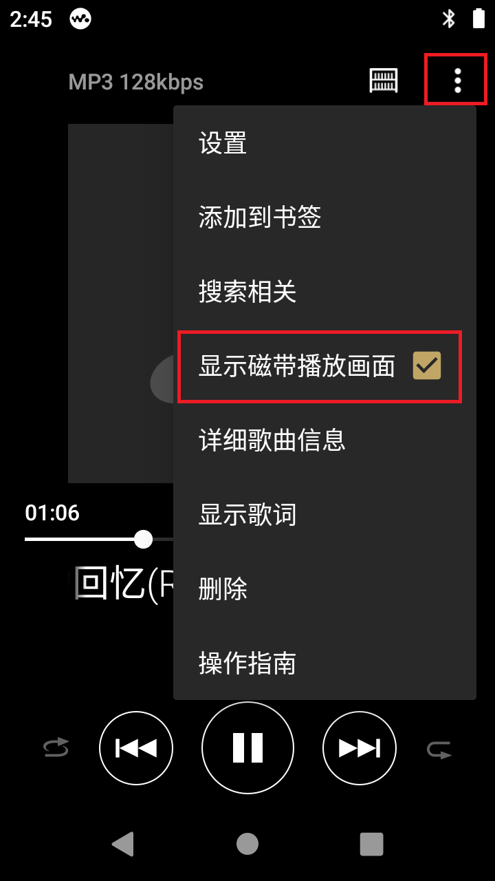 音乐播放器的盒式磁带显示画面