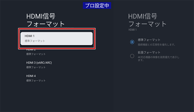 HDMI接続した機器の、18Gbps対応の4K (50p/60p) 信号や、HDR (High
