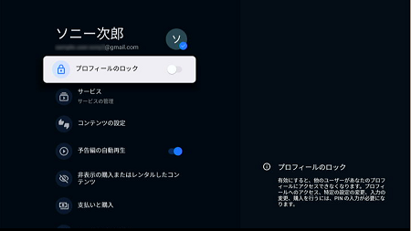 ブラビン様、確認用 テレビの電源を入れると［本人確認］のPIN入力画面が表示される