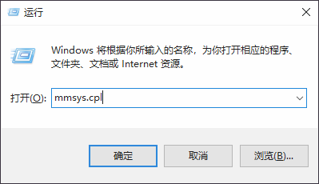 Windows电脑的运行窗口界面示意图