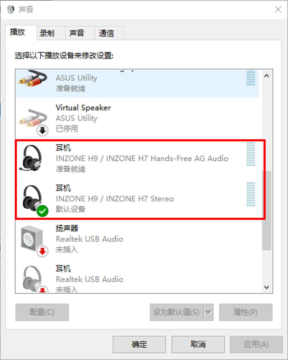 Windows电脑声音控制面板的“播放”选项卡界面示意图