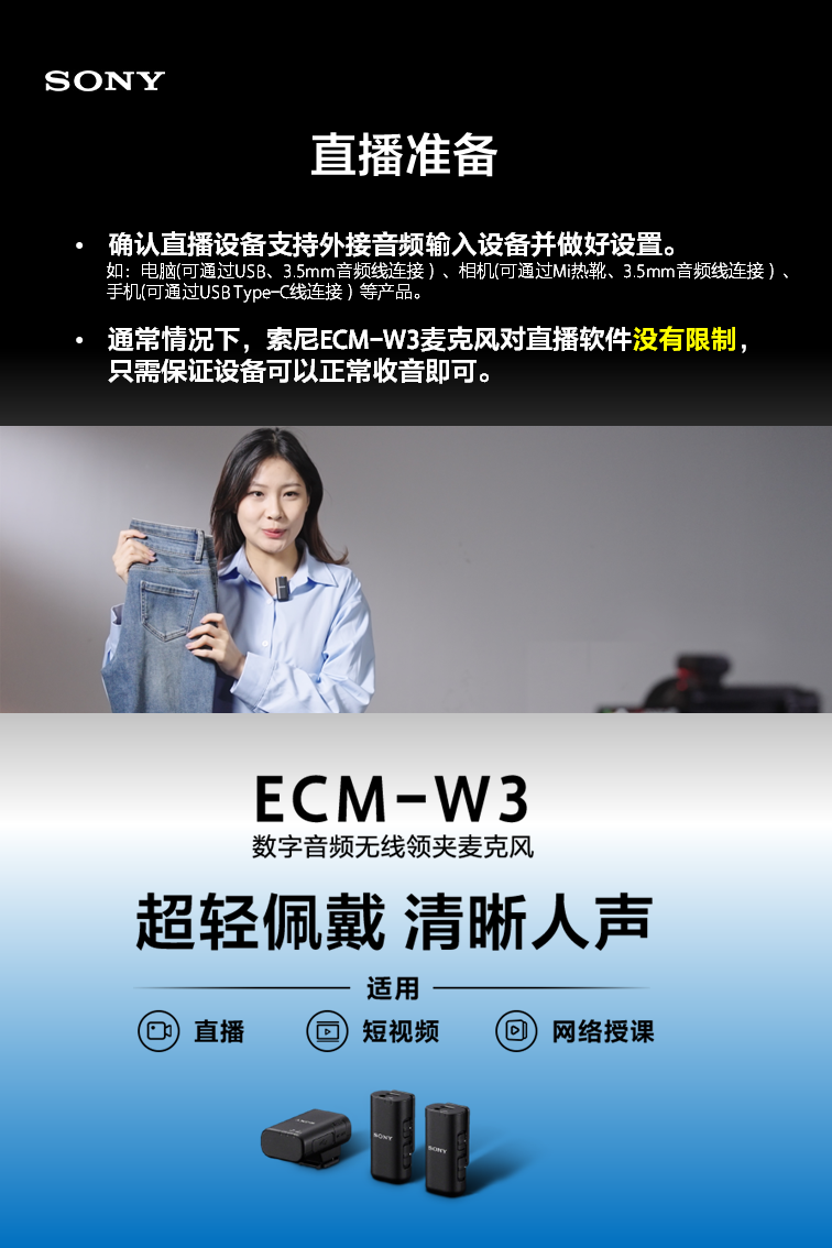 用于直播示意图