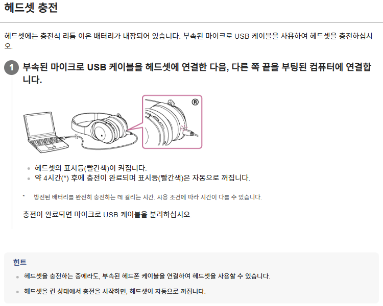 M2충전1