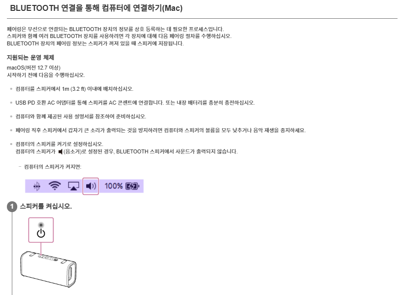 ULT FIELD3 mac연결1