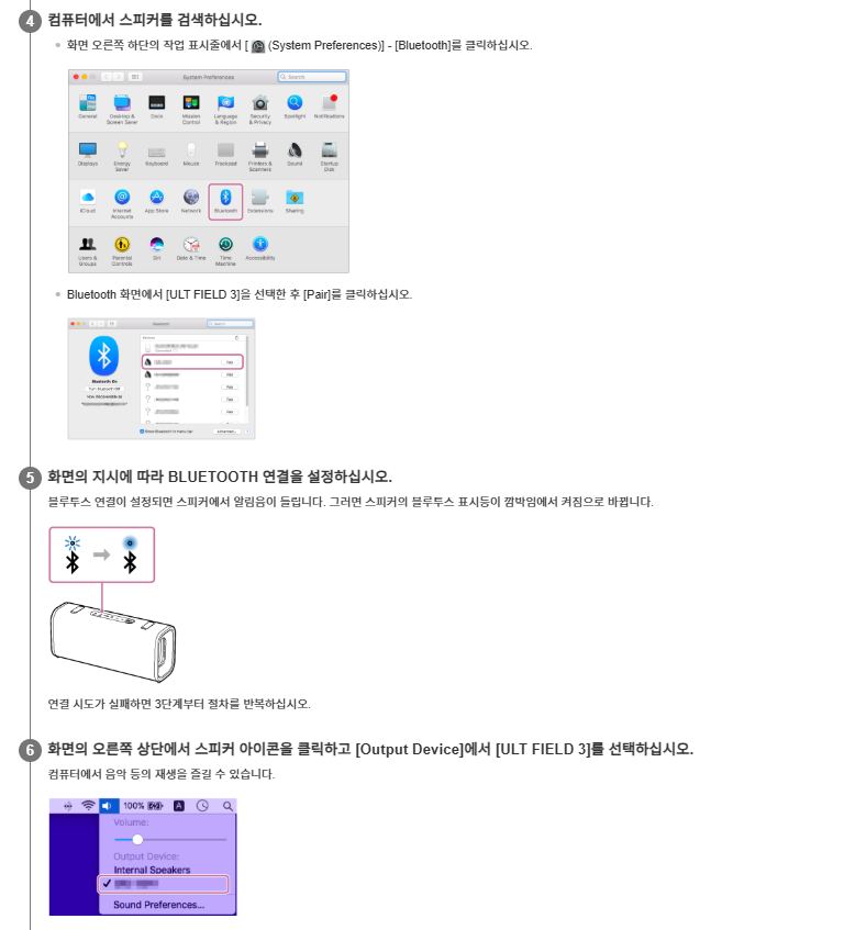 ULT FIELD3 mac연결4