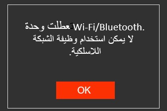 تعرض الشاشة الرسالة 