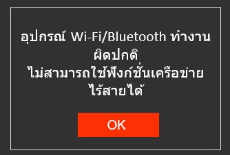 หน้าจอแสดงข้อความ 