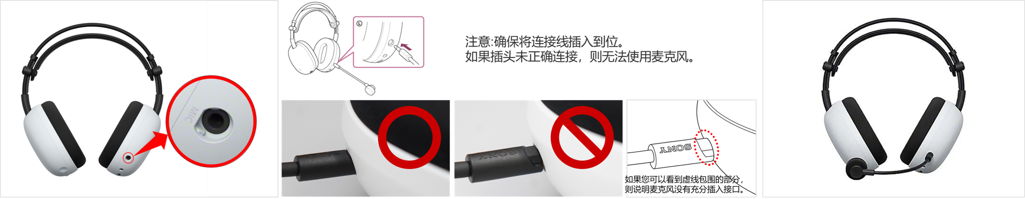 正しいマイクの取り付け方