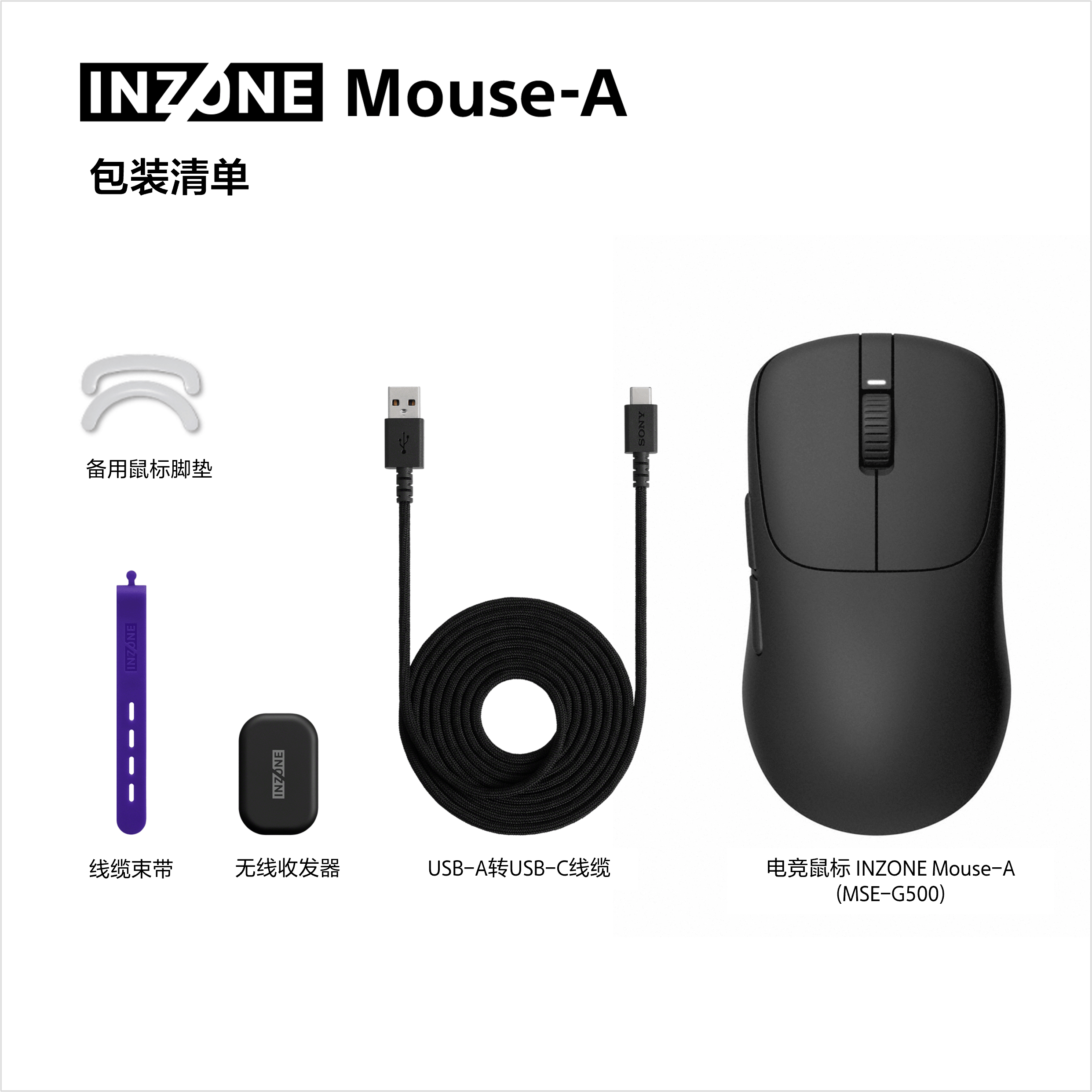 MSE-G500电竞鼠标包装清单