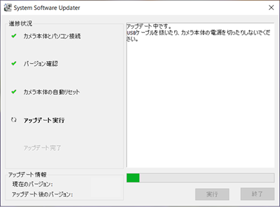 「アップデート中です」と表示されたパソコン画面