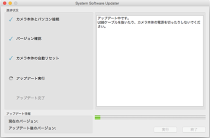 「アップデート中です」と表示されたパソコン画面